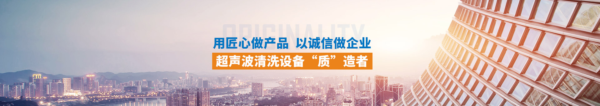 金泰瀛-用匠心做產(chǎn)品。以誠信做企業(yè)