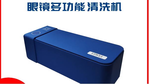 小型的超聲波清洗機(jī)效果好嗎？能清洗哪些物件？