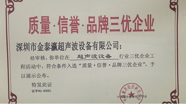 選購超聲波清洗機(jī)的基本要求
