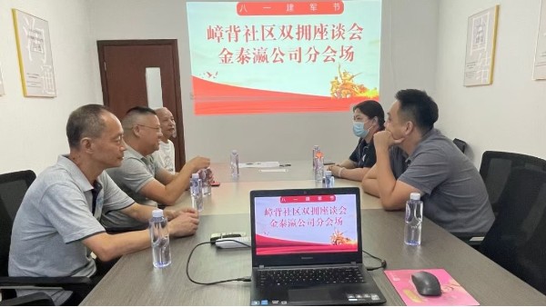 龍城街道嶂背社區(qū)開(kāi)展“退伍不褪色、退役不退志”八一建軍節(jié)企業(yè)座談會(huì)！