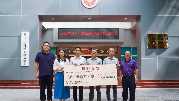 愛國擁軍當模范！龍崗區(qū)這家企業(yè)被授予“社會化擁軍榮譽單位”