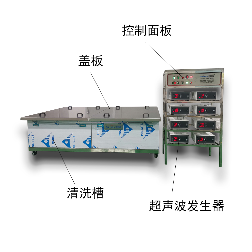 多功能單槽超聲波清洗機定制