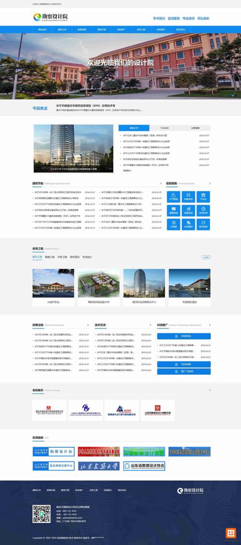 盱眙网站建设：打造数字时代的城市名片