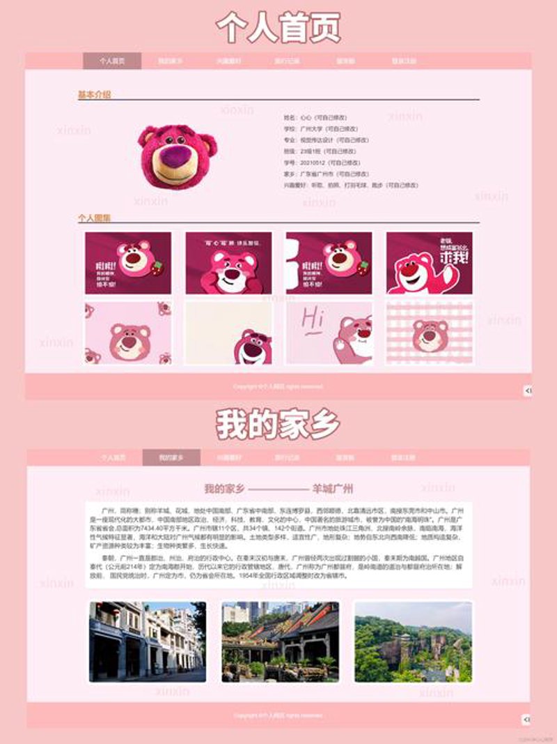 企业官网定制：打造专属品牌形象的利器